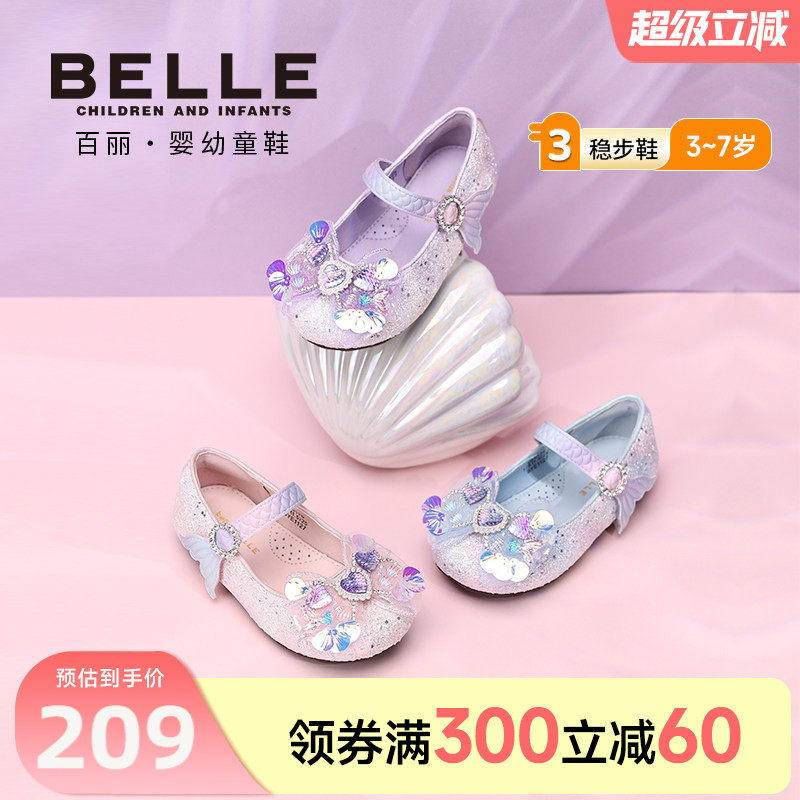 星光人鱼|百丽童鞋26春新女童梦幻海洋公主鞋闪钻皮鞋宝宝水晶鞋
