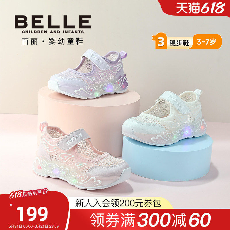 百丽童鞋2026夏季新款女童运动鞋甜美小爱心休闲鞋网面透气闪灯鞋