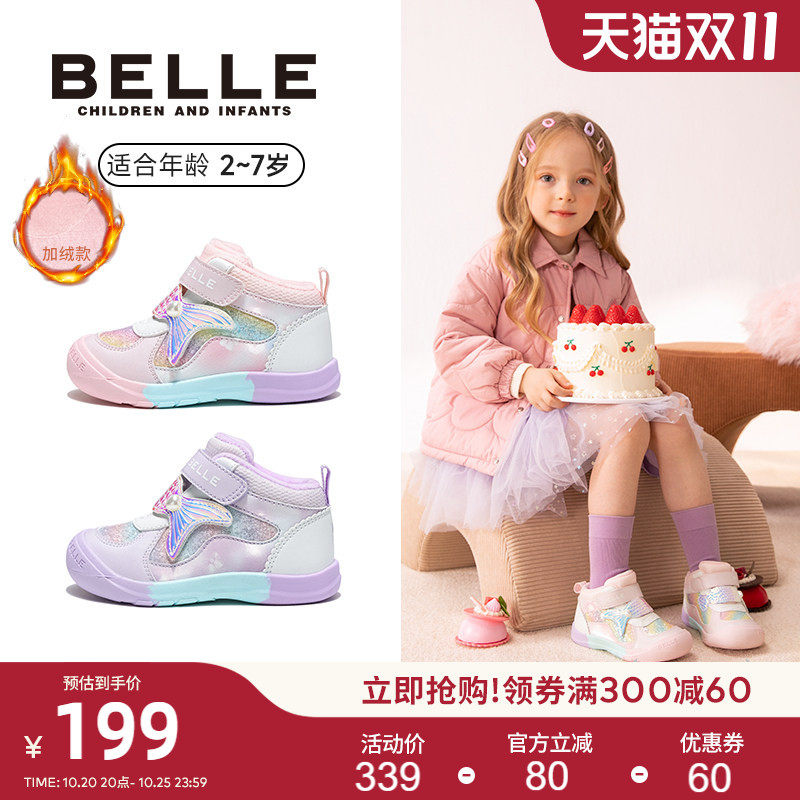 百丽童鞋秋冬新品女童幻彩美人鱼公主运动鞋二棉保暖休闲户外鞋