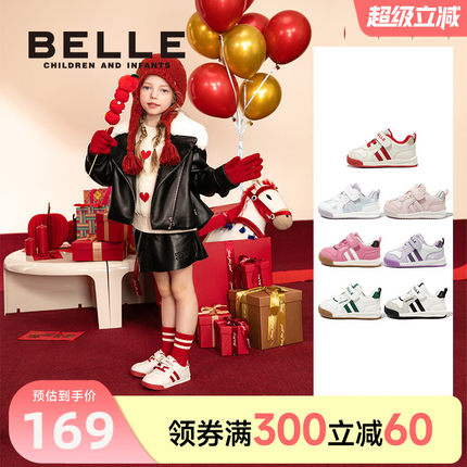 百丽婴童鞋1-7岁宝宝学步鞋2026春夏新款稳步鞋男女儿童运动鞋子