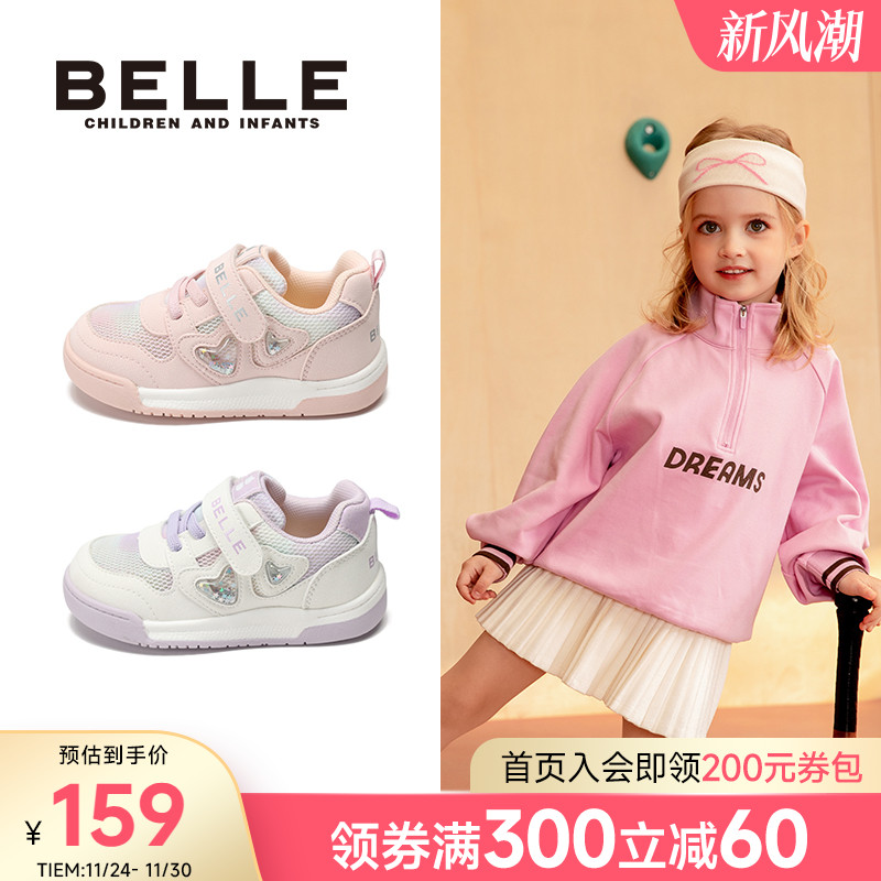 百丽童鞋女童运动鞋2025新款儿童鞋子网面透气休闲板鞋小童稳步鞋