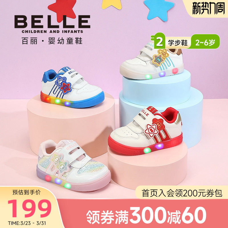 百丽童鞋26春季新款男女童闪灯运动鞋网面透气休闲鞋校园百搭板鞋