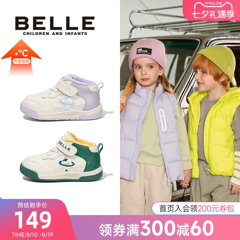 百丽童鞋女童高帮加绒运动鞋男童秋冬休闲板鞋幼儿园小童冬款鞋子