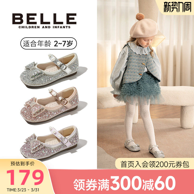 百丽童鞋女童水晶公主鞋2026新款春季小女孩爱莎水钻软底鞋小皮鞋