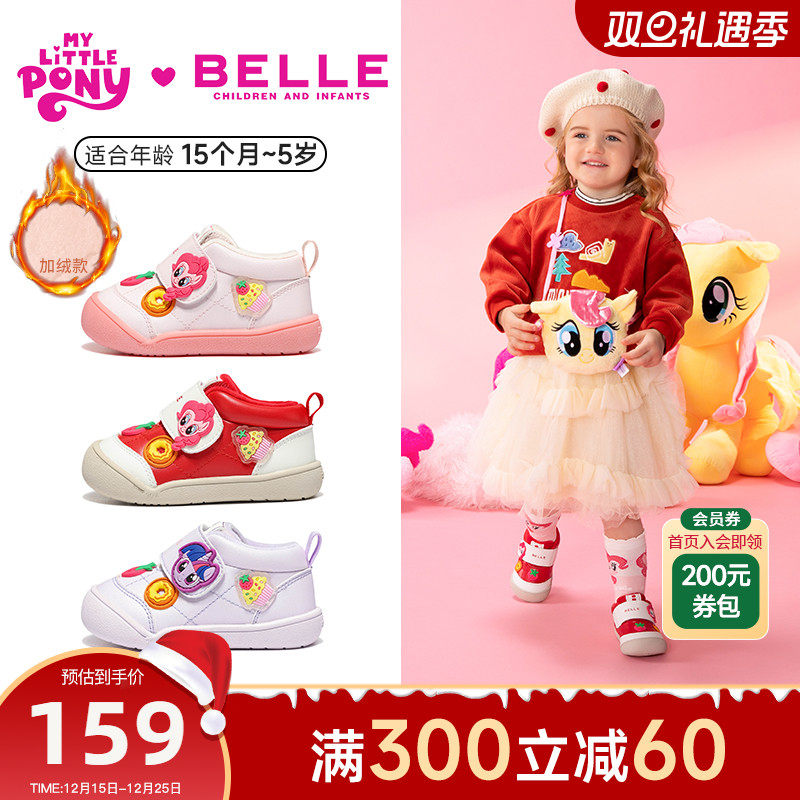 百丽童鞋25秋冬新款小马宝莉联名女童学步鞋宝宝软底休闲鞋运动鞋