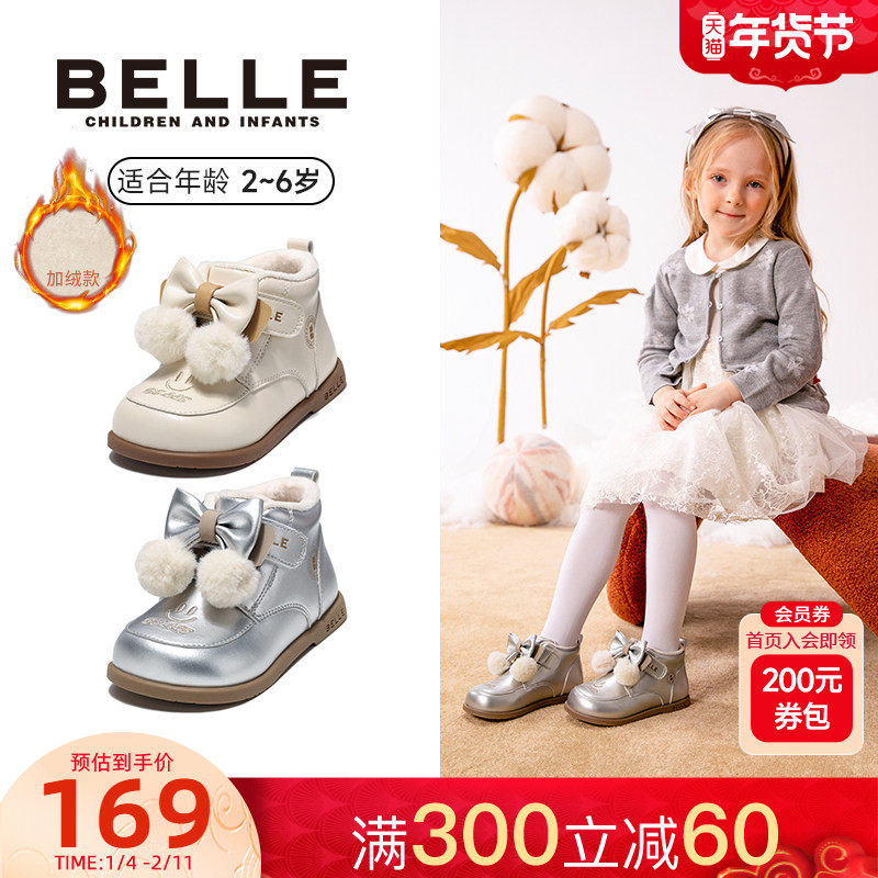 百丽童鞋25秋冬新款女童百搭可爱宝宝棉靴加绒保暖儿童靴子公主靴,童鞋/婴儿鞋/亲子鞋,棉靴,淘宝优惠券,粉丝福利购,淘宝优惠卷