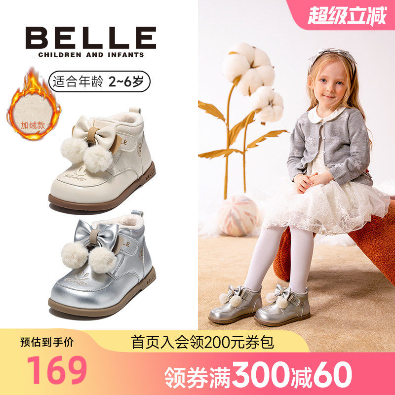 百丽童鞋25秋冬新款女童百搭可爱宝宝棉靴加绒保暖儿童靴子公主靴