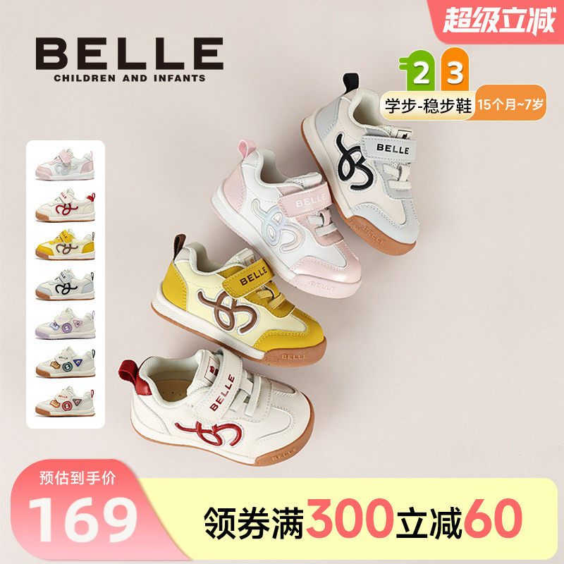 百丽婴幼儿男女童学步鞋女宝宝鞋春秋款魔术贴软底休闲运动鞋轻便