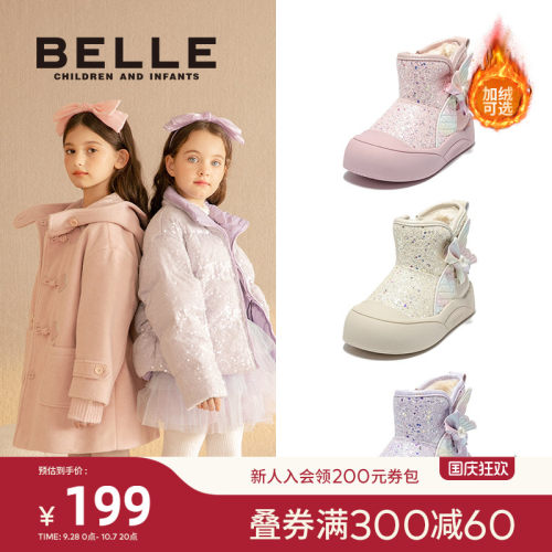 百丽童鞋冬新款儿童雪地靴女童加绒保暖雪地靴子户外防寒棉靴子