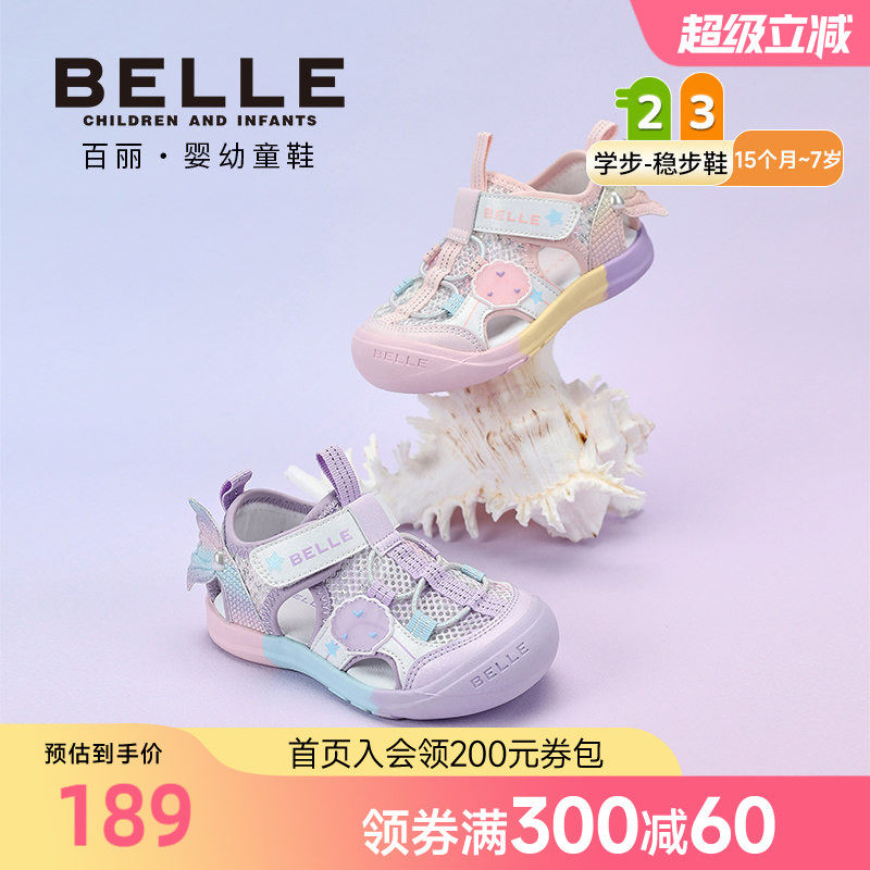 百丽童鞋26夏季新款女童学步鞋女宝美人鱼包头学步凉鞋宝宝休闲鞋