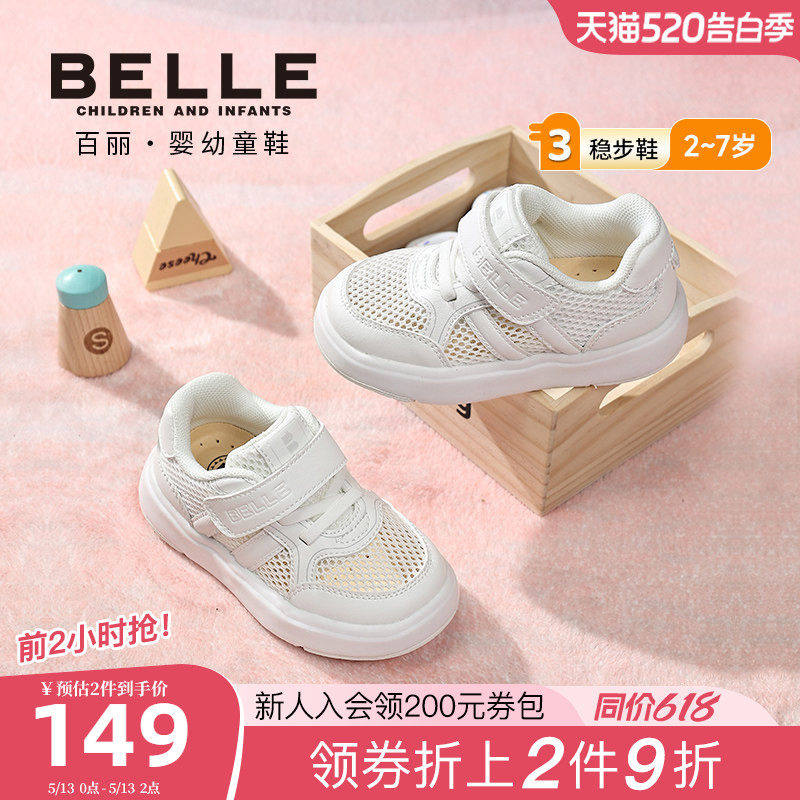 百丽童鞋26夏季新款男童百搭入园小白鞋网面透气女宝宝鞋儿童板鞋