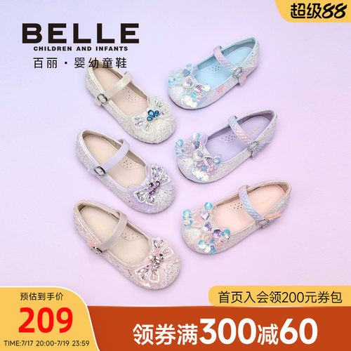 百丽童鞋春夏新品女童梦幻海洋水晶公主鞋闪钻宝宝小皮鞋女孩单鞋