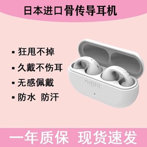 日本sony索尼蓝牙耳机耳骨真无线传导羽生结弦同款耳机适用AMTW01