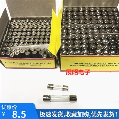 华畅5x20保险丝5*20mm玻璃管熔断器摩托车熔芯1A2A3.15A4A5A8A10A-封面