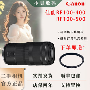 rf100 二手佳能rf100 5.6 500mm 400 USM 長焦超遠攝鏡頭