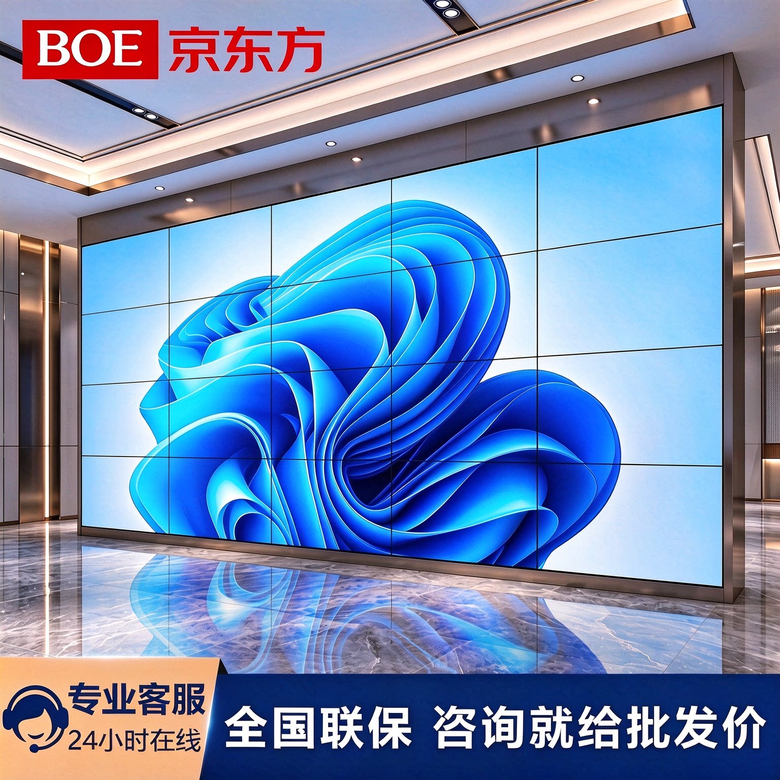 京东方46/49/55/65寸拼接屏定制LCD液晶高清会议室展厅监控显示器