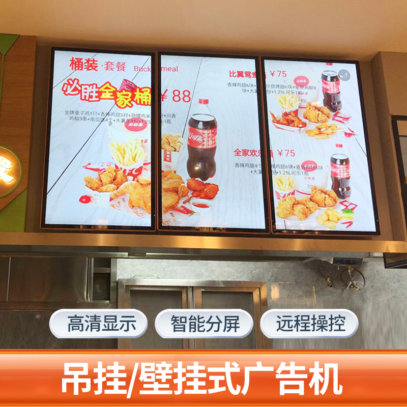 32/43/50/55/65寸壁挂广告机竖屏吊装高清智能显示屏触摸一体机