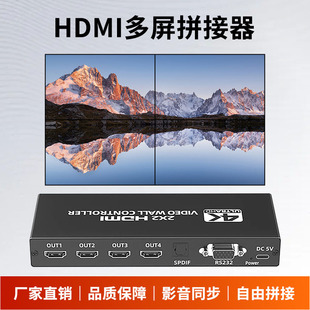HDMI拼接器多屏宝液晶拼接屏拼接控制盒多画面显示大屏拼接处理器