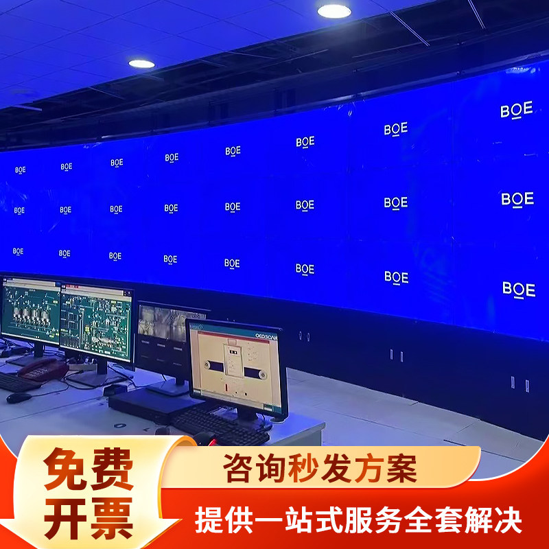 京东方拼接屏46/49/55寸/65寸会议室展厅LCD液晶显示屏监控显示器