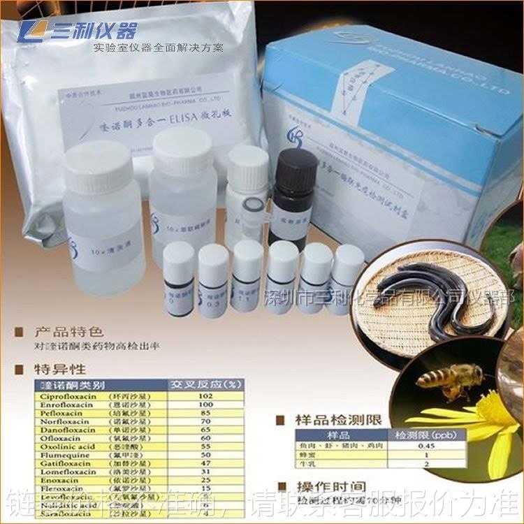 呋喃唑酮代谢物酶联试剂盒 食品 抗生素残留检测试剂盒