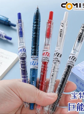 东米DM932宝特瓶按动笔高颜值ins学生刷题笔CS笔尖大容量中性笔宝特瓶笔芯考试专用0.5黑红蓝整盒ins风黑笔