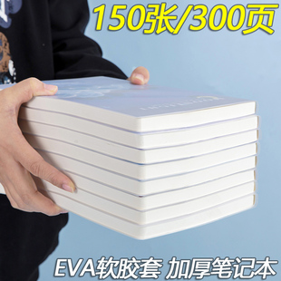 B5加厚笔记本150张/300页胶套厚本子超厚记事本学生简约考研大本子笔记专用本复古高颜值横线本软皮日记本