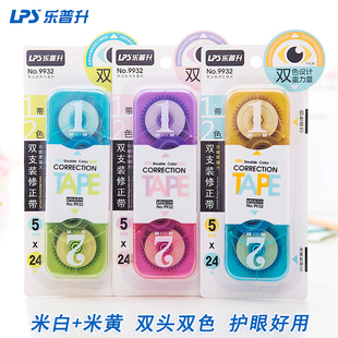 乐普升24米双头修正带双色大容量护眼型涂改带黄色 白色护眼带芯小学生改正带可爱糖果色创意带实惠装9932