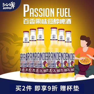 Brander Urstoff 德国巴兰德沁啤百香果口味女生饮料酒果味啤酒