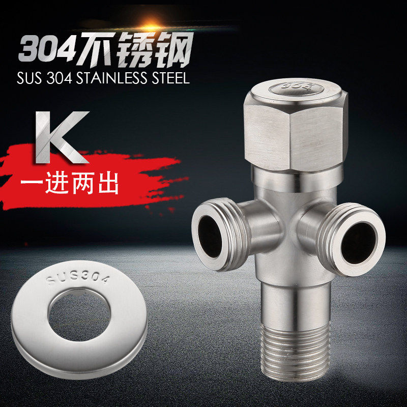 4分不锈钢一分二四通一进二出三通两通出水软管角阀开关