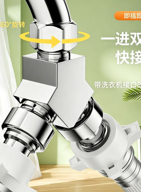 加厚一进二出洗衣机分水阀4分