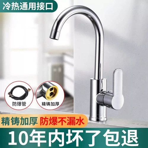 厨房冷热二合一防溅水龙头