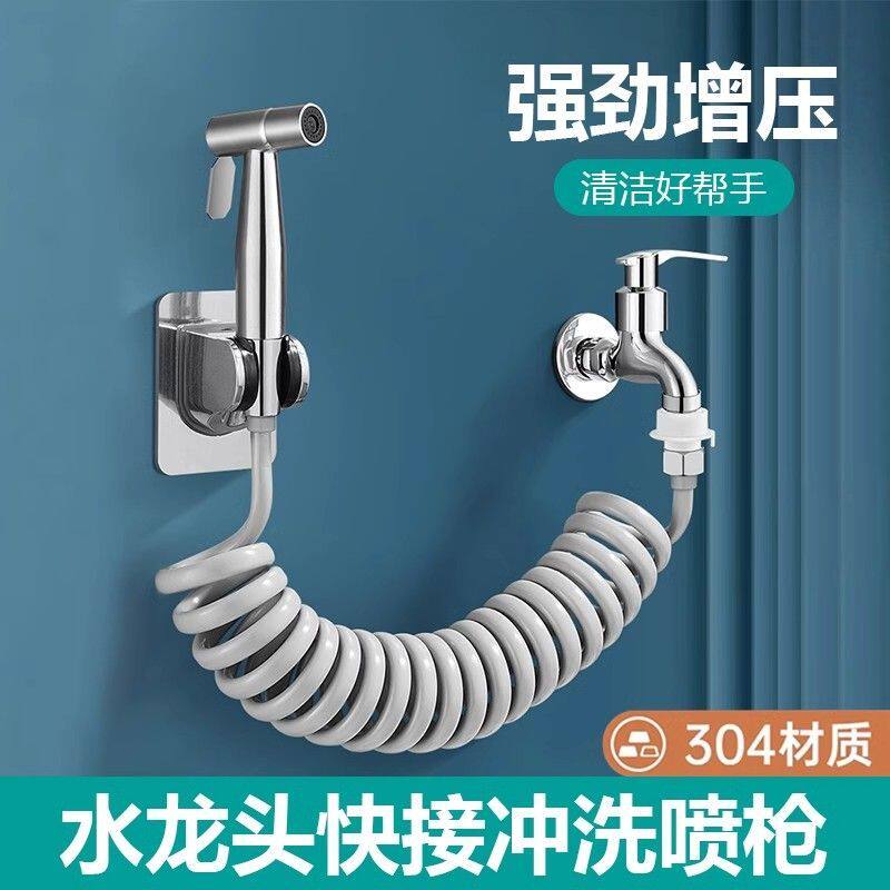 快接水龙头延长管延伸器加长抽拉式软管阳台水龙头带喷枪高压冲洗