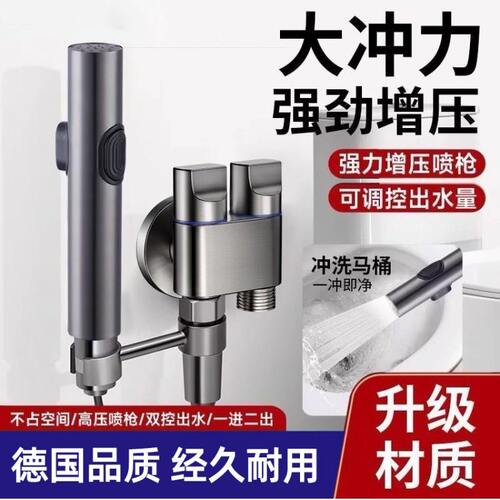 通用马桶水龙头增压妇洗喷头