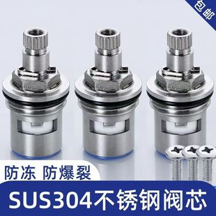304不锈钢陶瓷阀芯快开水龙头把手三角阀手轮配件黄铜阀芯通用型
