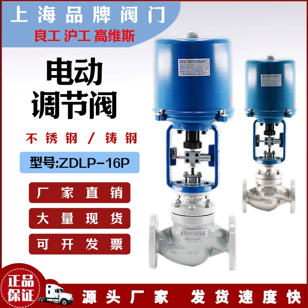电动调节阀ZDLP-16C气动蒸汽比例调节阀恒温阀流量调节阀
