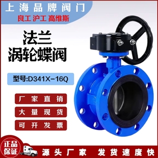 中线手动阀门 蝶阀 涡轮法兰蝶阀D341X 16Q球墨铸铁软密封双法兰式