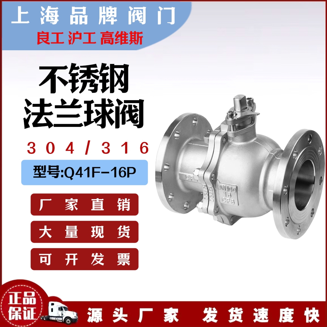 不锈钢球阀Q41F-16C国标铸钢法兰球阀高温蒸汽304/316L不锈钢球阀
