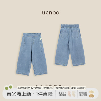 与虫UCNOO26春季儿童百搭牛仔长裤宽松舒适透气牛仔裤浅色牛仔