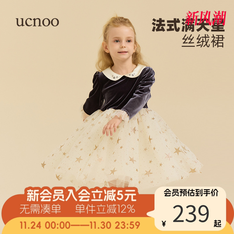 丝绒面料 星星图案 舞会聚焦点