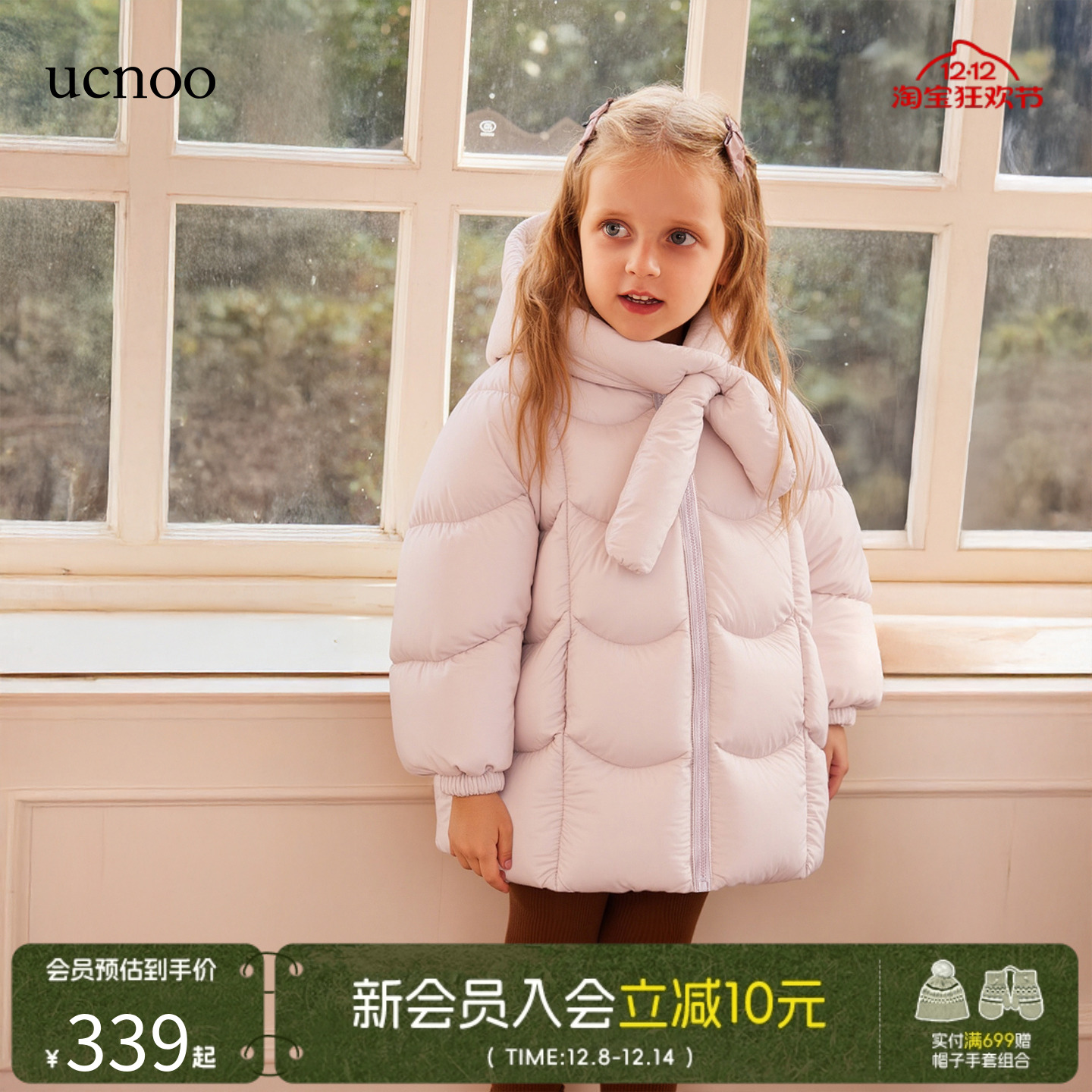 UCNOO与虫儿童羽绒服保暖休闲百搭女童羽绒2025新款冬宝宝上衣