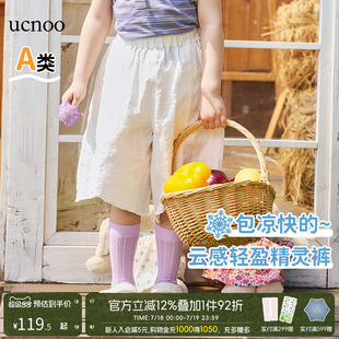 女寶寶闊腿中褲 UCNOO與蟲兒童七分短褲 25夏季 新款 休閑百搭精靈褲