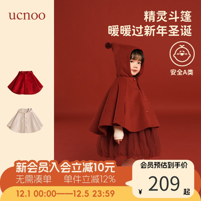 UCNOO与虫女童斗篷冬装儿童披风新年红色披肩宝宝羊毛呢大衣外套