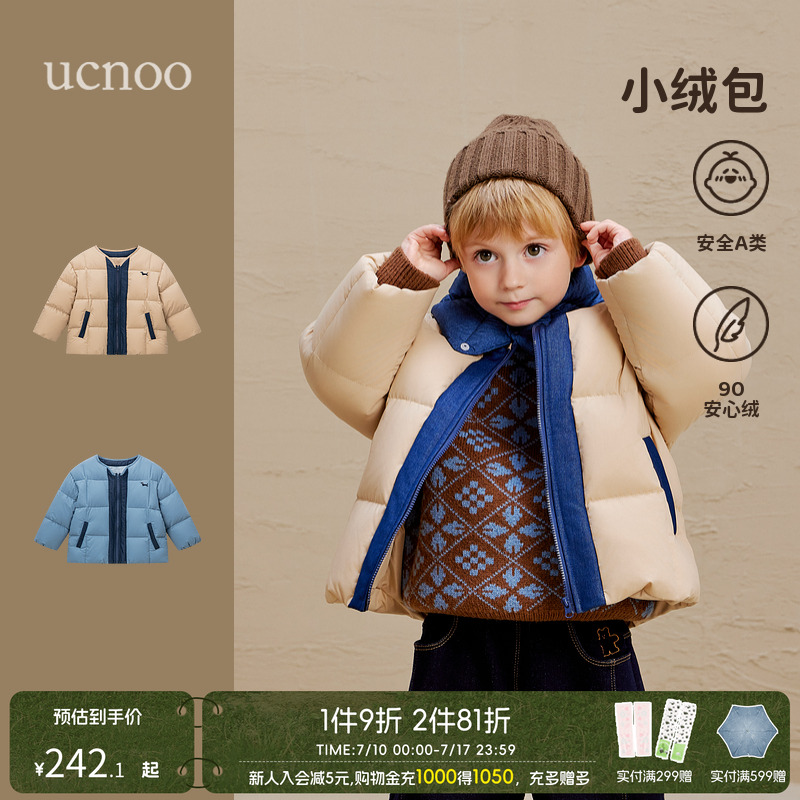 UCNOO与虫拼接刺绣儿童羽绒服2024冬季新款宝宝薄款羽绒外套童装