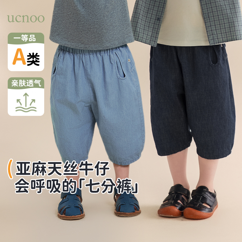 UCNOO与虫男童裤子2025夏季新款休闲裤薄款儿童七分裤子宝宝中裤