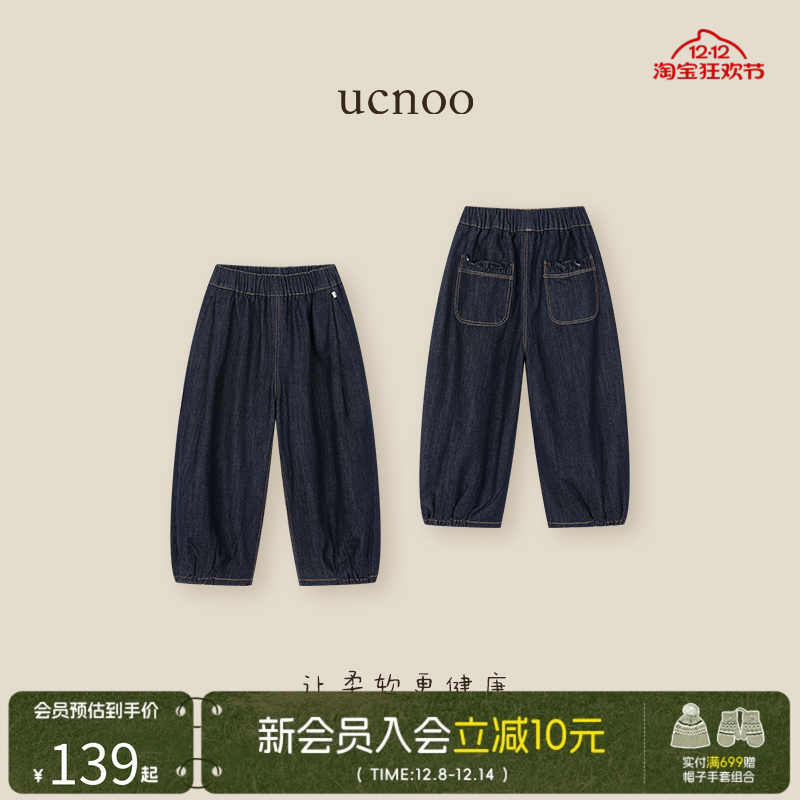 UCNOO与虫2025冬季新品休闲牛仔裤加绒加厚保暖舒适男女童裤