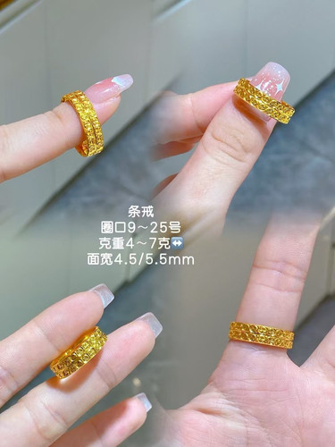 水贝黄金足金9999 5G工艺小红书同款网红碎碎冰戒指按克卖实时价