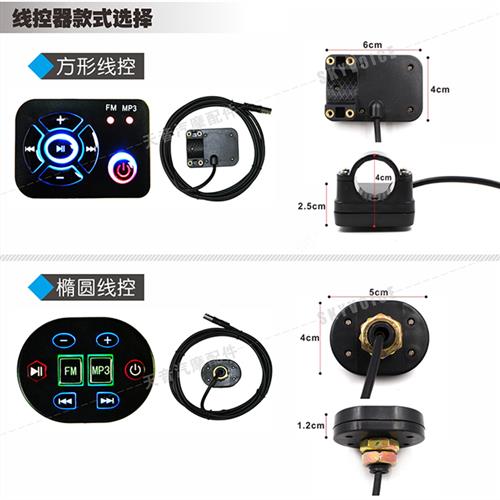 摩托车载mp3音响蓝牙12V四声道大功率踏板车春风国宾音响播放器