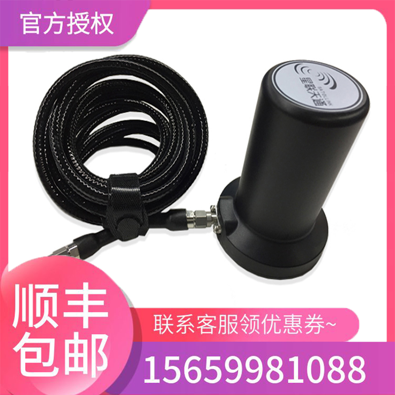 天通卫星电话车载通用全向天线