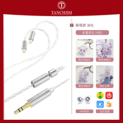 天使吉米CABLE-S单端平衡升级线