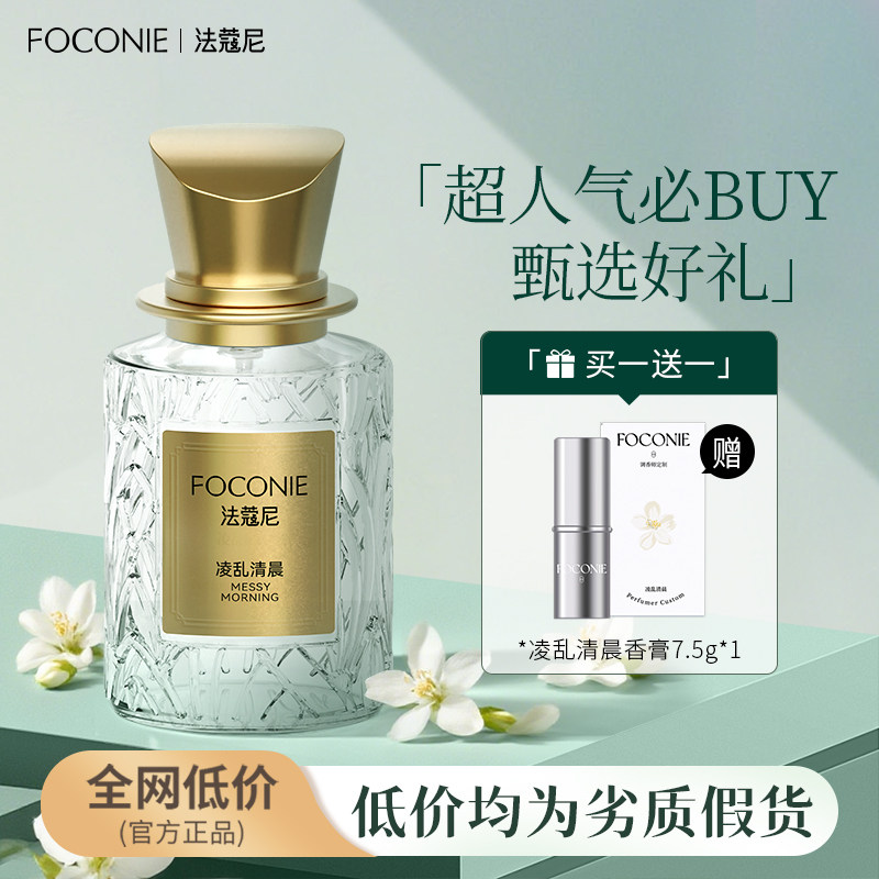 买一赠一性价比香水平价香水